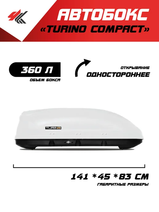 PT GROUP Автобокс "Turino Compact" Джип Гранд Чероки, белый