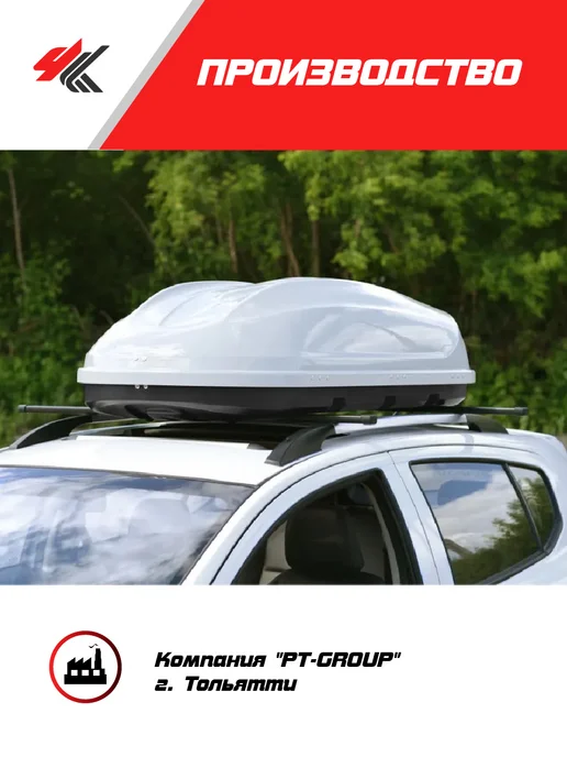 PT GROUP Автобокс "Turino Compact" Джип Гранд Чероки, белый, фото 10