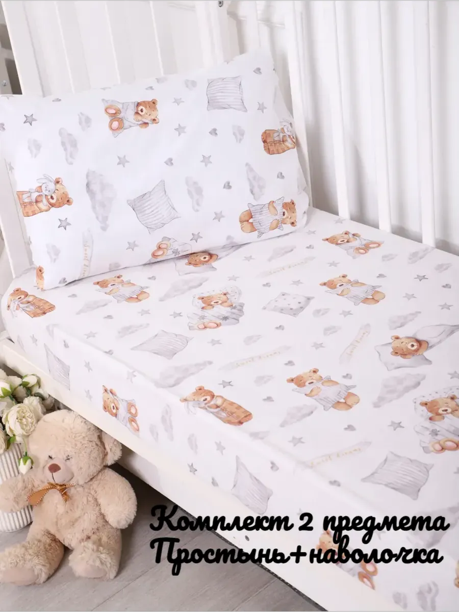 Постельное белье в детскую кроватку