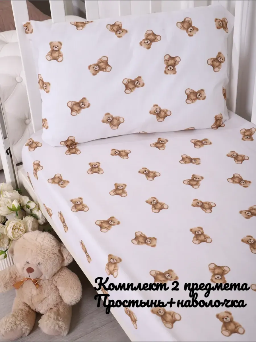 Постельное белье в детскую кроватку