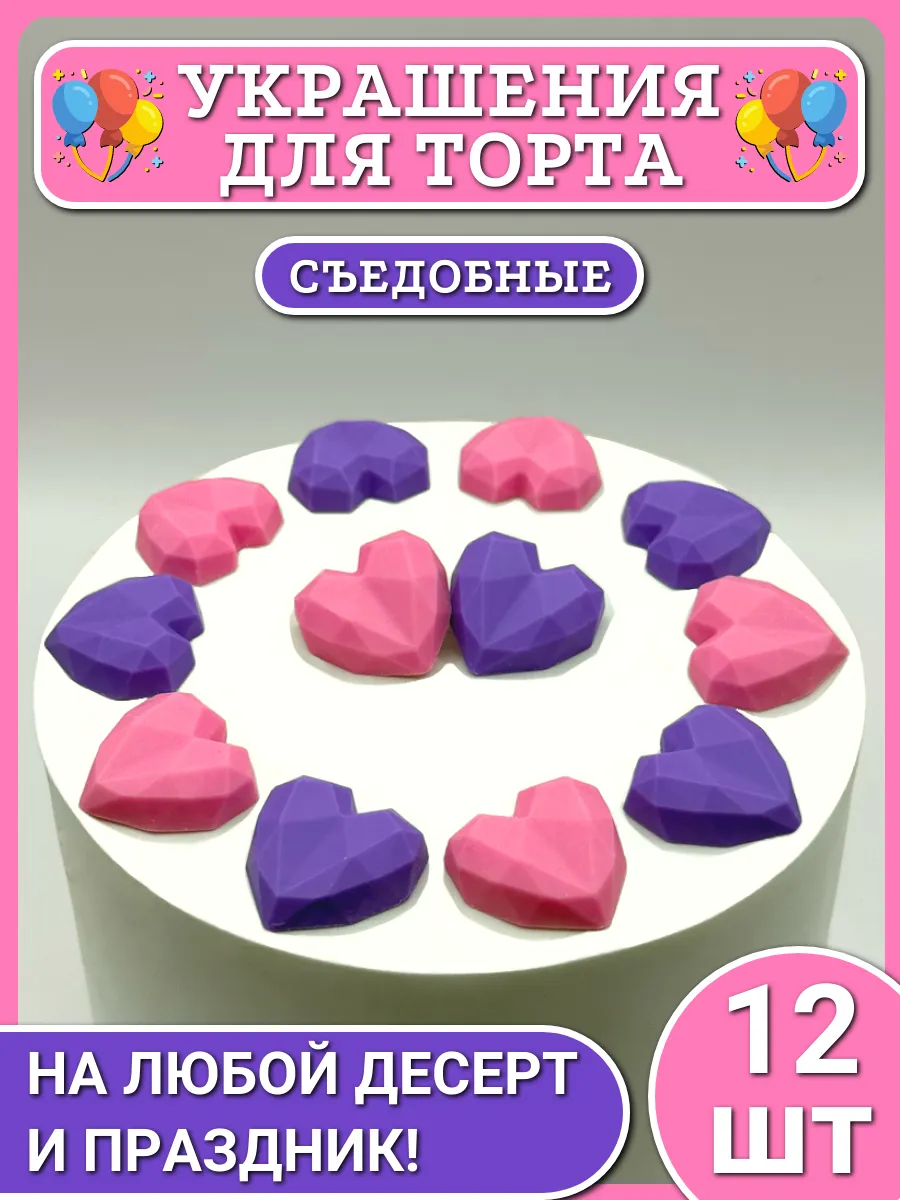Украшения для торта съедобные