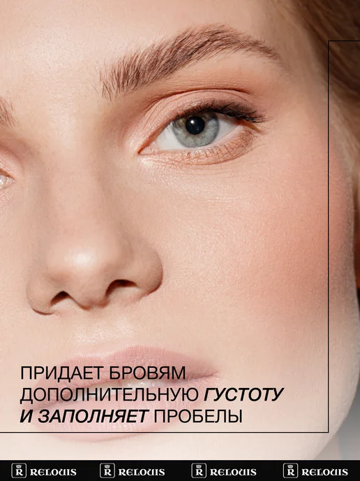 RELOUIS Гель тушь для бровей PRO Waterproof Color Brow Gel тон 02, коричневый, фото 5