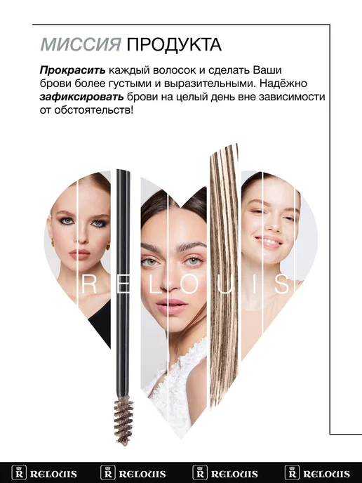 RELOUIS Гель тушь для бровей PRO Waterproof Color Brow Gel тон 03, коричневый, фото 2