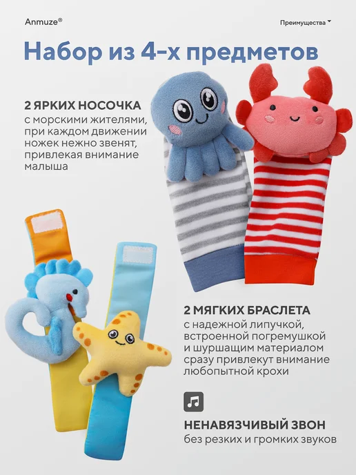 Anmuze Носочки и браслеты-погремушки «Океан», увеличенные, синий, фото 2