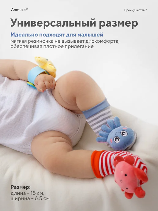 Anmuze Носочки и браслеты-погремушки «Океан», увеличенные, синий, фото 4