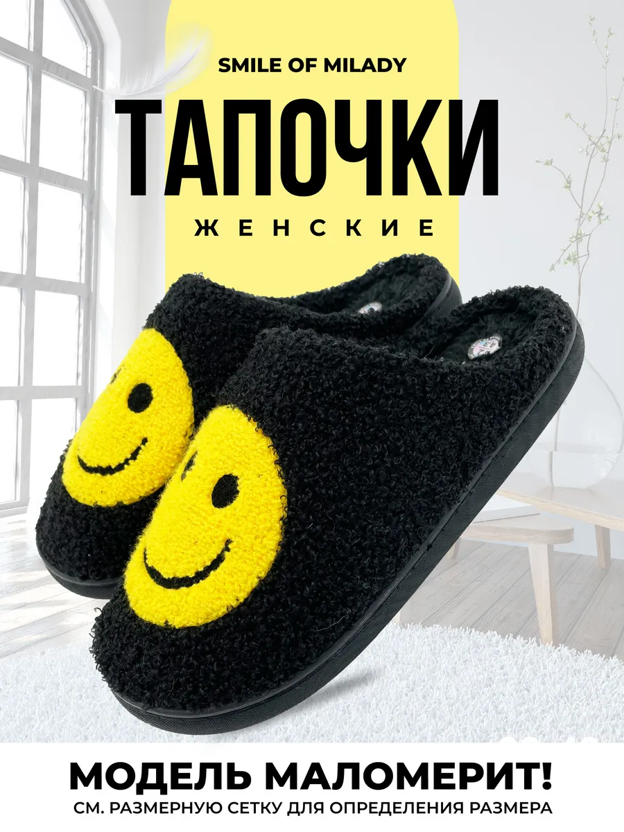 Тапочки домашние детские подростковые теплые