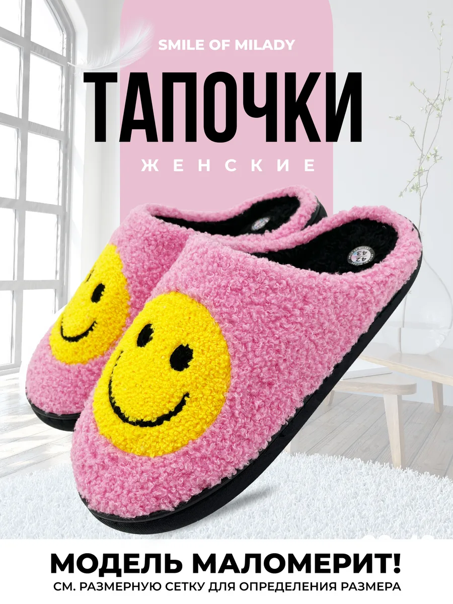 Тапочки домашние детские подростковые теплые