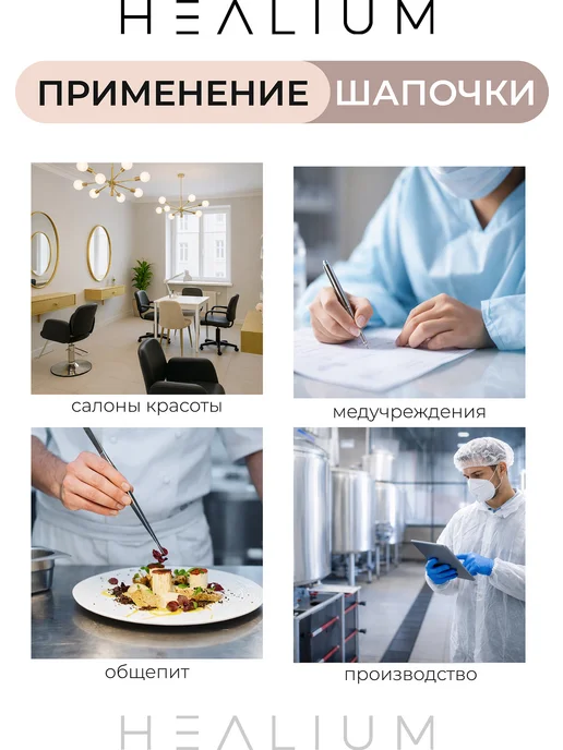HEALIUM Шапочки одноразовые Шарлотта, розовая 100шт, 100 шт, фото 3