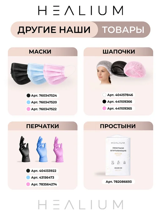 HEALIUM Шапочки одноразовые Шарлотта, розовая 100шт, 100 шт, фото 4