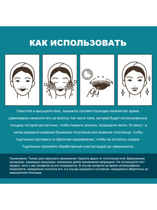 JaySuing Jaysuing Китайская мазь от убирания волос на лице, вариант, фото 3
