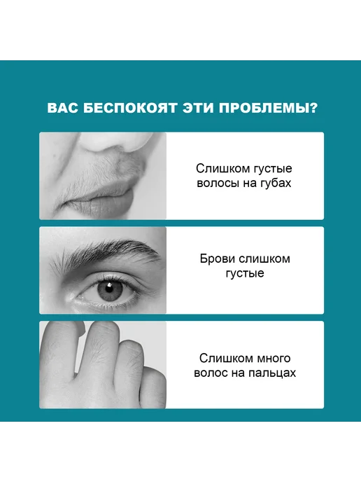 JaySuing Jaysuing Китайская мазь от убирания волос на лице, вариант, фото 4