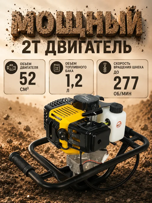 Мотобур Бензиновый со шнеком 150 см, ямобур, 1,2 л, фото 3