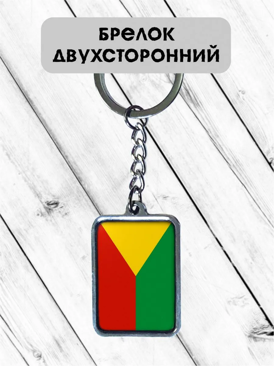 Брелок Флаг Забайкальский край
