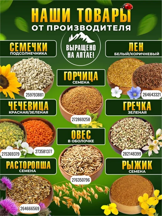 Алтай МаслоЗлак Чечевица красная, для супов и гарниров, 1 кг, 2 кг, фото 3