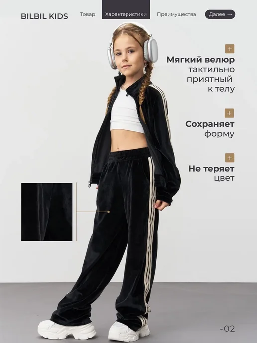 BILBIL KIDS Велюровый костюм спортивный с лампасами, черный, фото 2