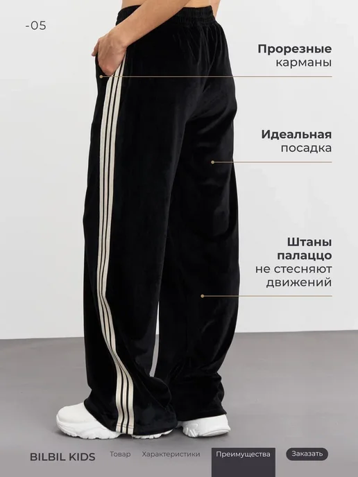 BILBIL KIDS Велюровый костюм спортивный с лампасами, черный, фото 4