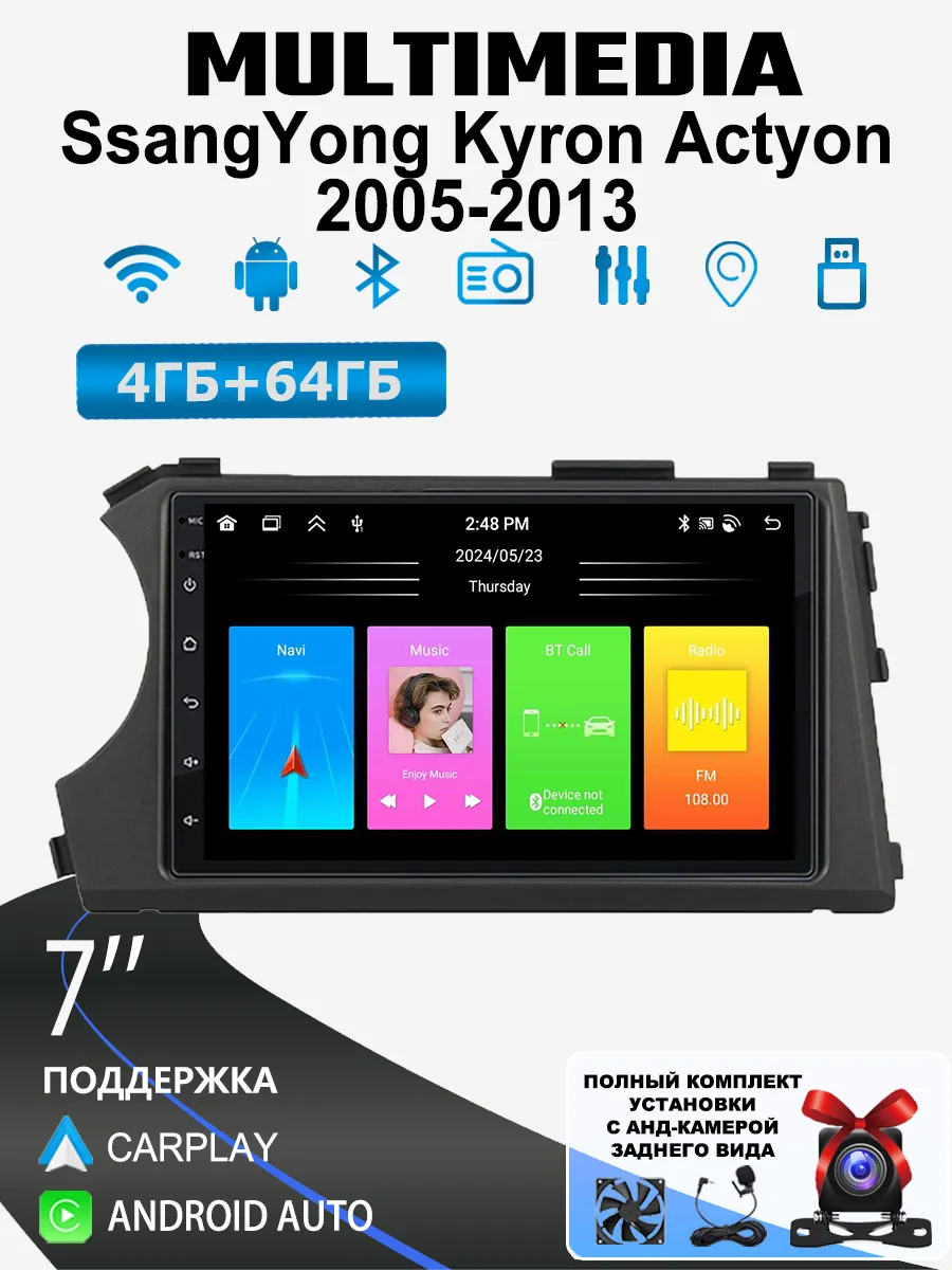Автомагнитола для SsangYong Kyron Actyon 2005-2013(4я,4/64Г)