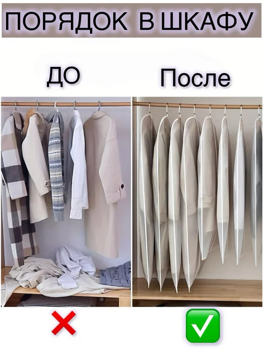 чехлы для одежды, белый, фото 3