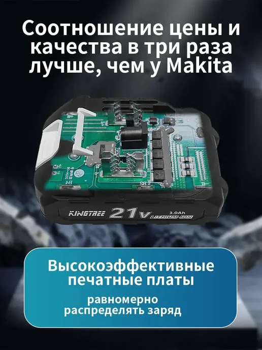 KingTree 1 литиевая батарея 21V, 3.0Ah, с зарядным устройством, вариант, фото 4