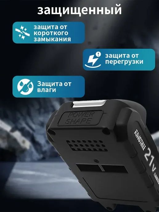 KingTree 1 литиевая батарея 21V, 3.0Ah, с зарядным устройством, вариант, фото 6