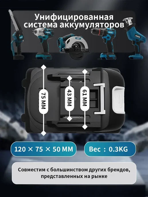 KingTree 1 литиевая батарея 21V, 3.0Ah, с зарядным устройством, вариант, фото 7