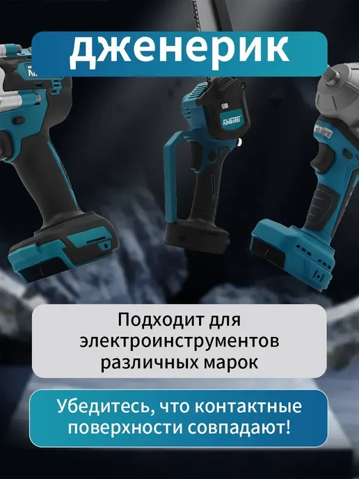 KingTree 1 литиевая батарея 21V, 3.0Ah, с зарядным устройством, вариант, фото 8