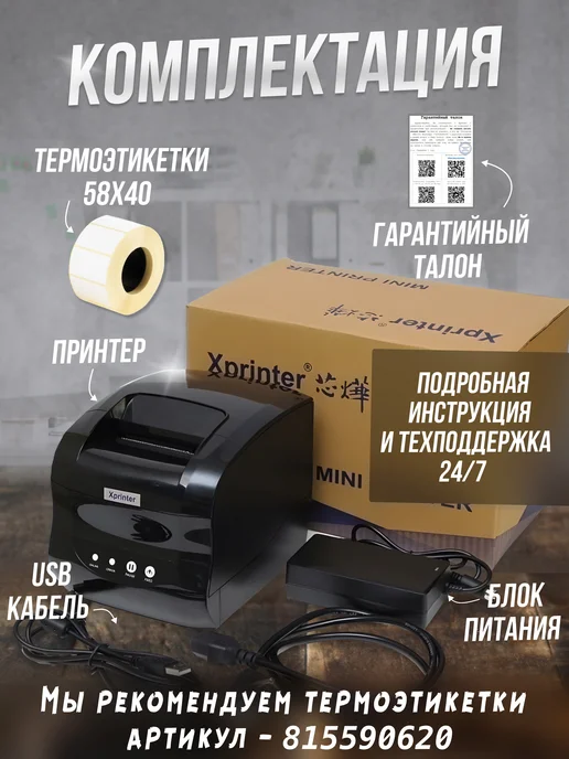 Xprinter Термопринтер этикеток для маркетплейсов XP-365B, серый, фото 2