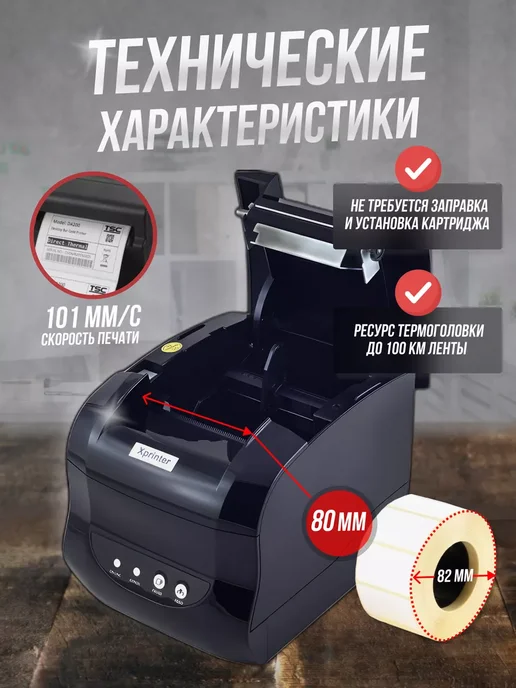 Xprinter Термопринтер этикеток для маркетплейсов XP-365B, серый, фото 3
