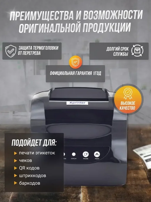 Xprinter Термопринтер этикеток для маркетплейсов XP-365B, серый, фото 4