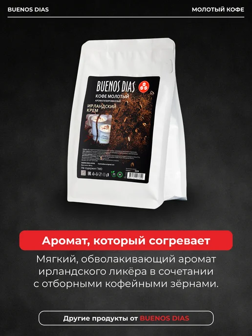 BUENOS DIAS Кофе в капсулах для кофемашин Nespresso 30 шт Банан, 30 шт, фото 5