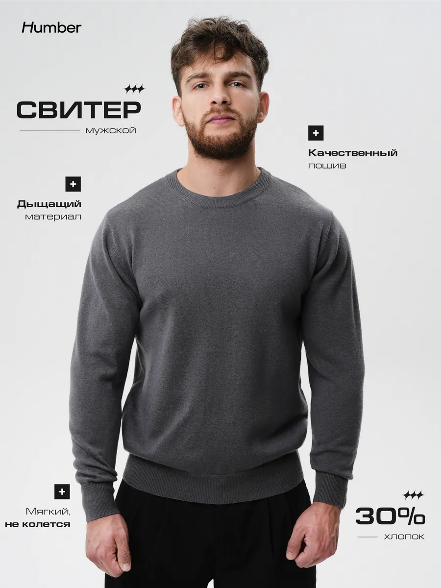 Тонкий свитер мужской летний