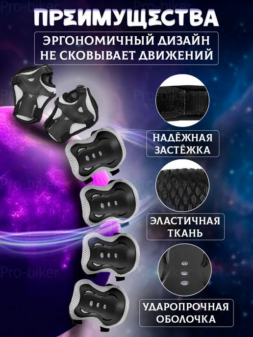 Защита для коленей Защита для роликов и велосипеда детская 3 в 1, черный, фото 2