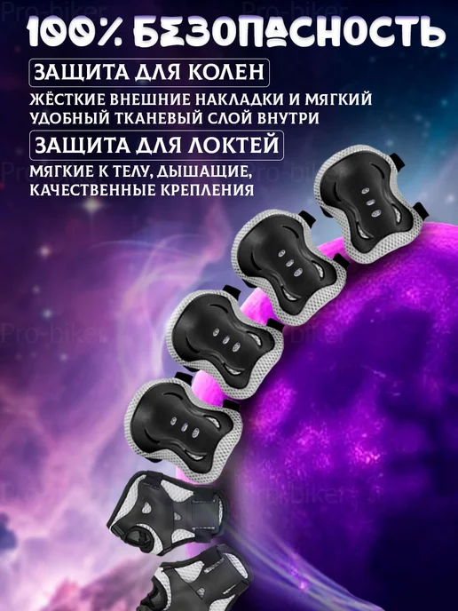 Защита для коленей Защита для роликов и велосипеда детская 3 в 1, черный, фото 3