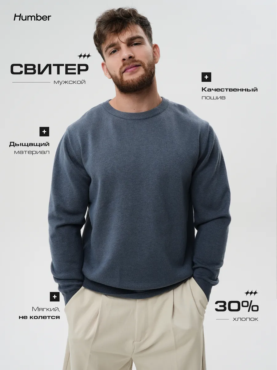 Тонкий свитер мужской летний