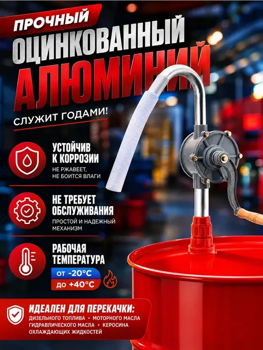 DITAX Насос ручной для перекачки масла, вариант, фото 2