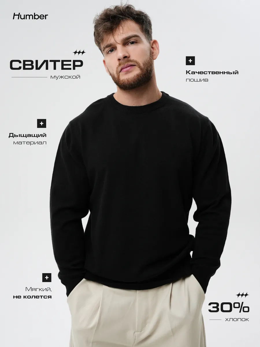 Тонкий свитер мужской летний