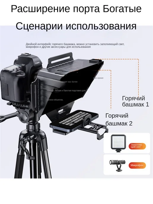 Телесуфлер для телефона и камеры для съемки видео 10 дюймов, черный, фото 3