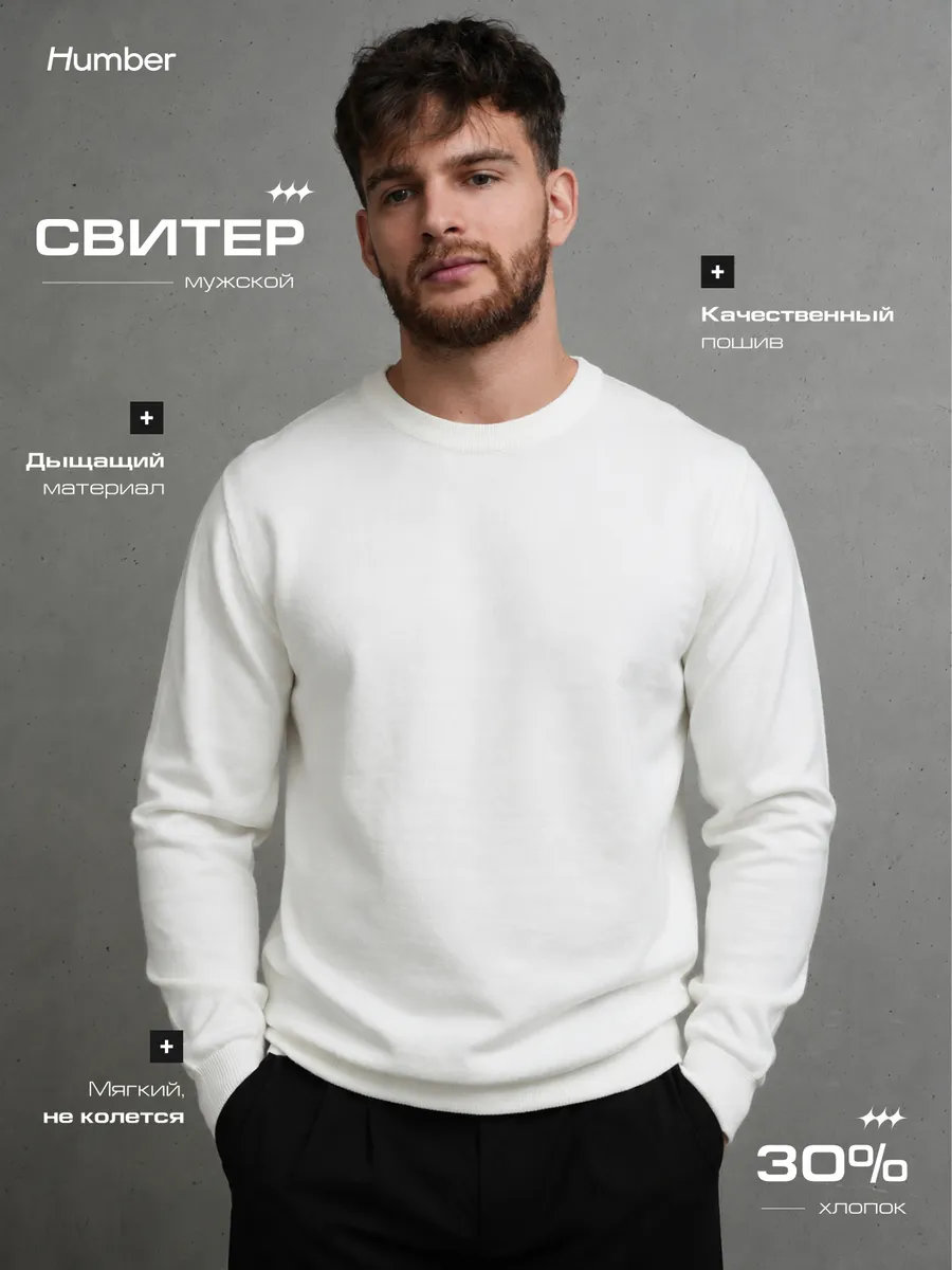 Тонкий свитер мужской летний