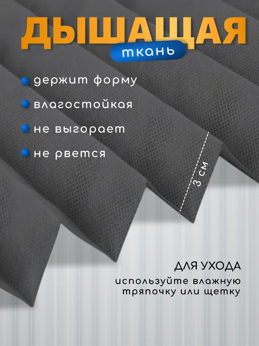 WiCor Жалюзи на окна самоклеящиеся тканевые 2 штуки, серый, фото 6