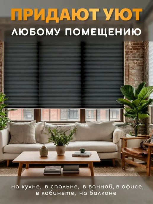 WiCor Жалюзи на окна самоклеящиеся тканевые 2 штуки, серый, фото 8
