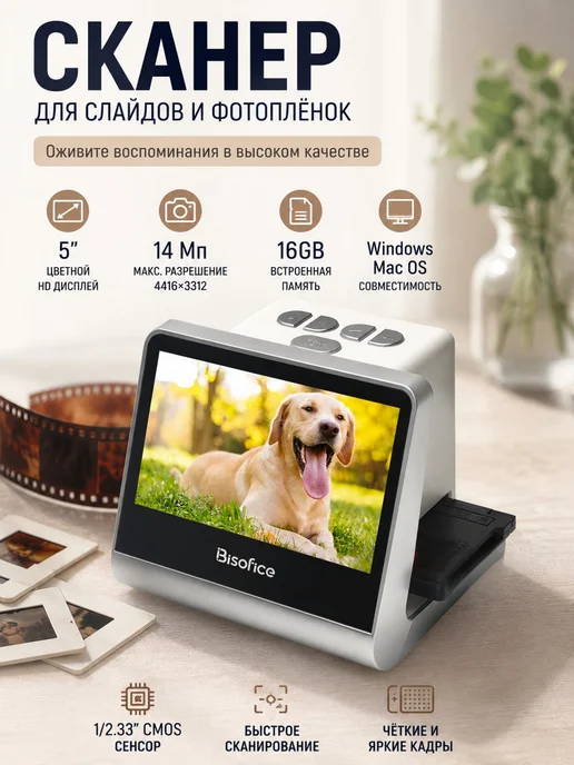 Сканер для слайдов и фотопленок, вариант