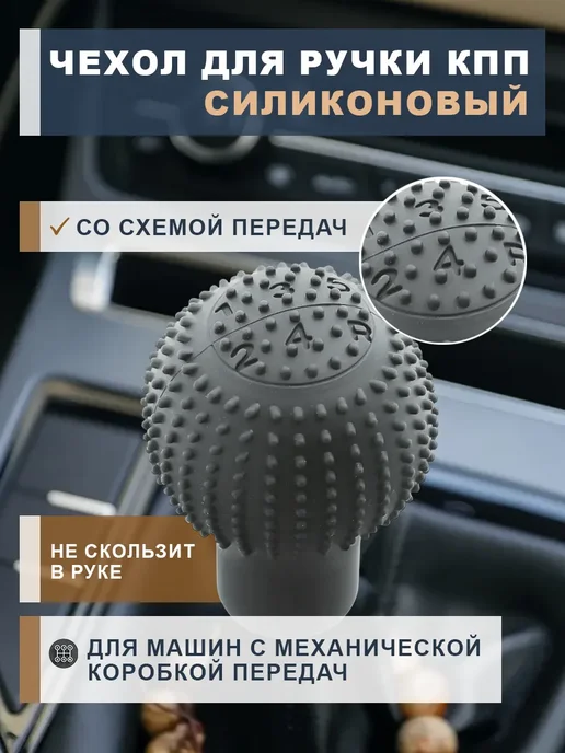 VXMARKETS Чехол на ручку кпп универсальный, серый