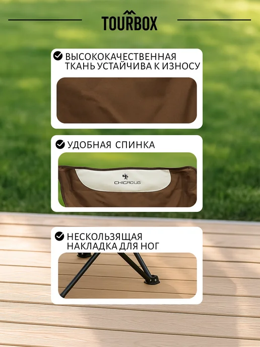 TOURBOX Стул складной туристический со спинкой комплект (2шт), 2 шт, фото 4
