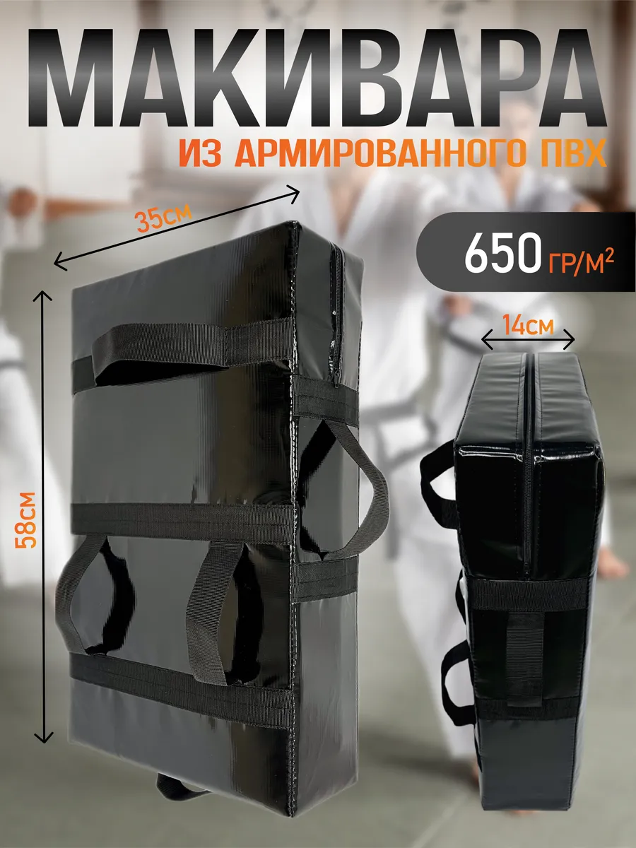 Макивара тренировочная "ПРОФИ BLACK" для каратэ и тхэквондо