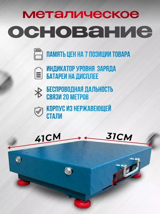 Davlaz Весы торговые напольные платформенные беспроводные 300 кг, 150 кг, фото 2