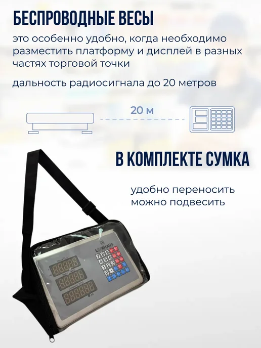 Davlaz Весы торговые напольные платформенные беспроводные 300 кг, 150 кг, фото 4