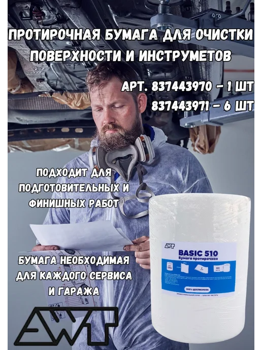 DINITROL 77B Универсальный антикоррозионный воск, 500 мл, фото 6