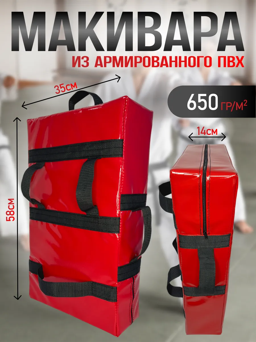 Макивара тренировочная "ПРОФИ RED" для каратэ и тхэквондо