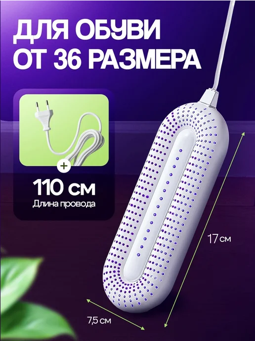 Froürn Сушилка для обуви электрическая с таймером, вариант, фото 4