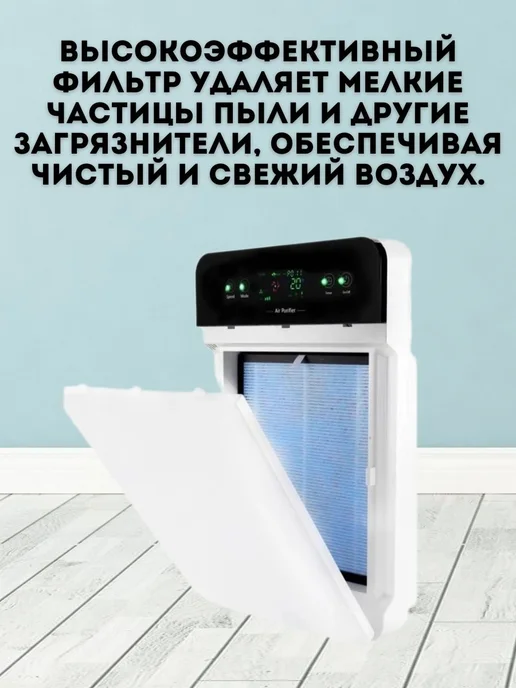 ANYSMART Фильтр для очистителя воздуха HEPA, 3 в 1, вариант, фото 2